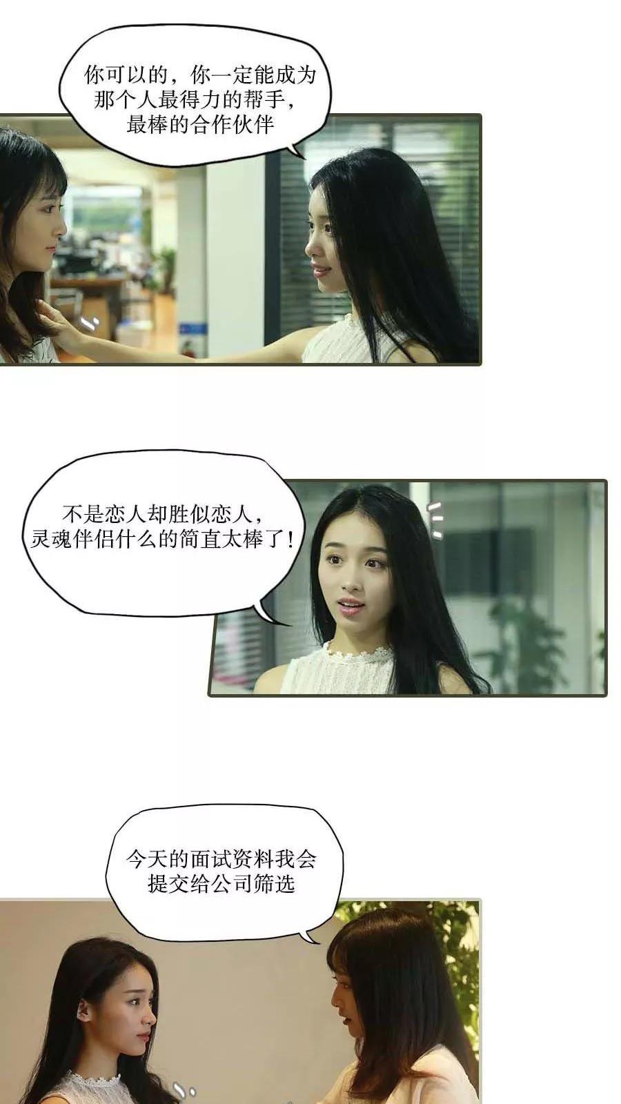第39话-致我的娱乐圈-剧能玩（第12张）