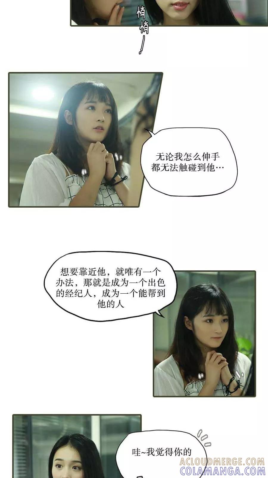 第39话-致我的娱乐圈-剧能玩（第7张）
