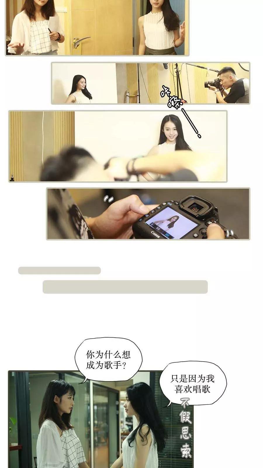 第39话-致我的娱乐圈-剧能玩（第4张）
