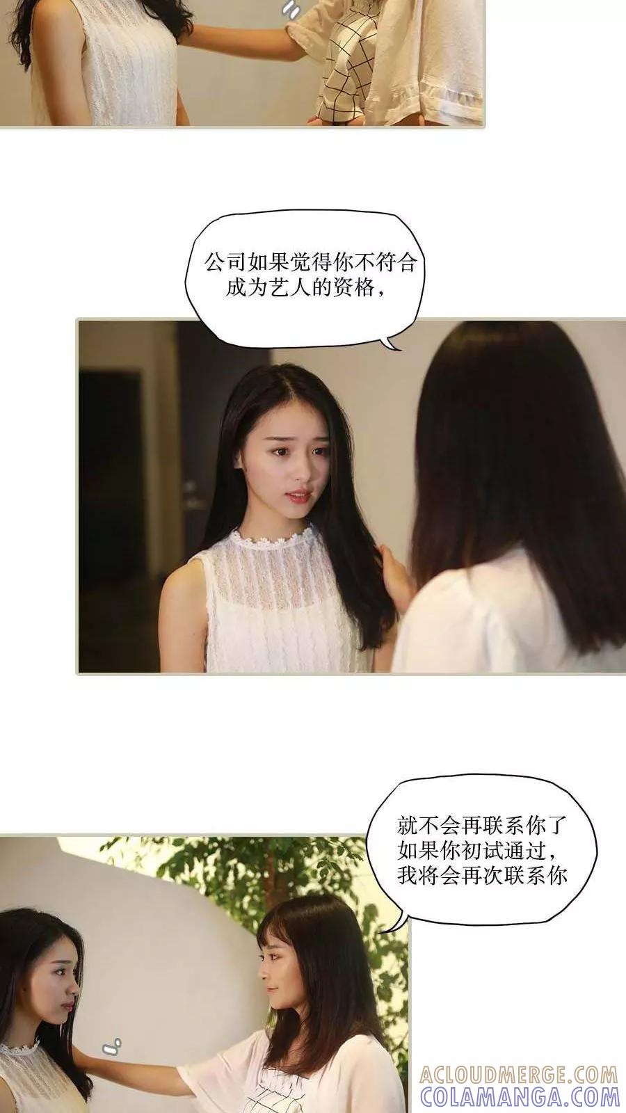 第39话-致我的娱乐圈-剧能玩（第13张）