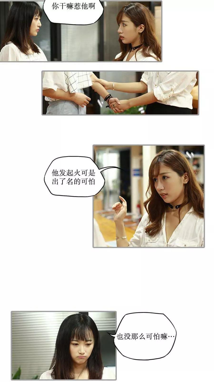 第40话-致我的娱乐圈-剧能玩（第12张）