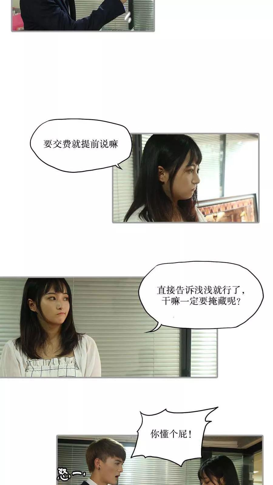 第40话-致我的娱乐圈-剧能玩（第6张）
