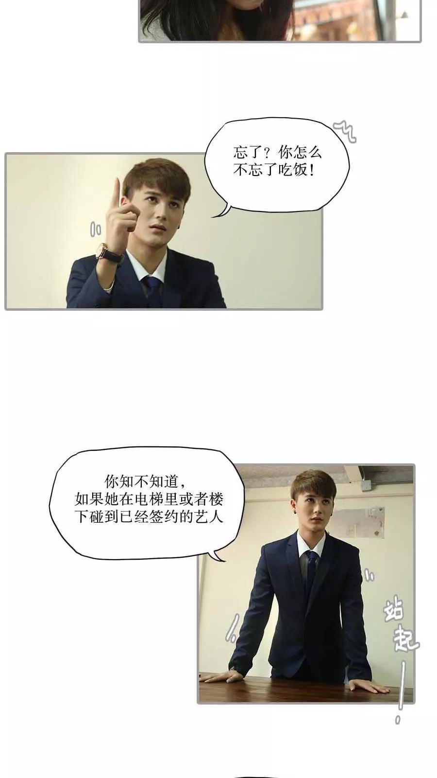 第40话-致我的娱乐圈-剧能玩（第4张）