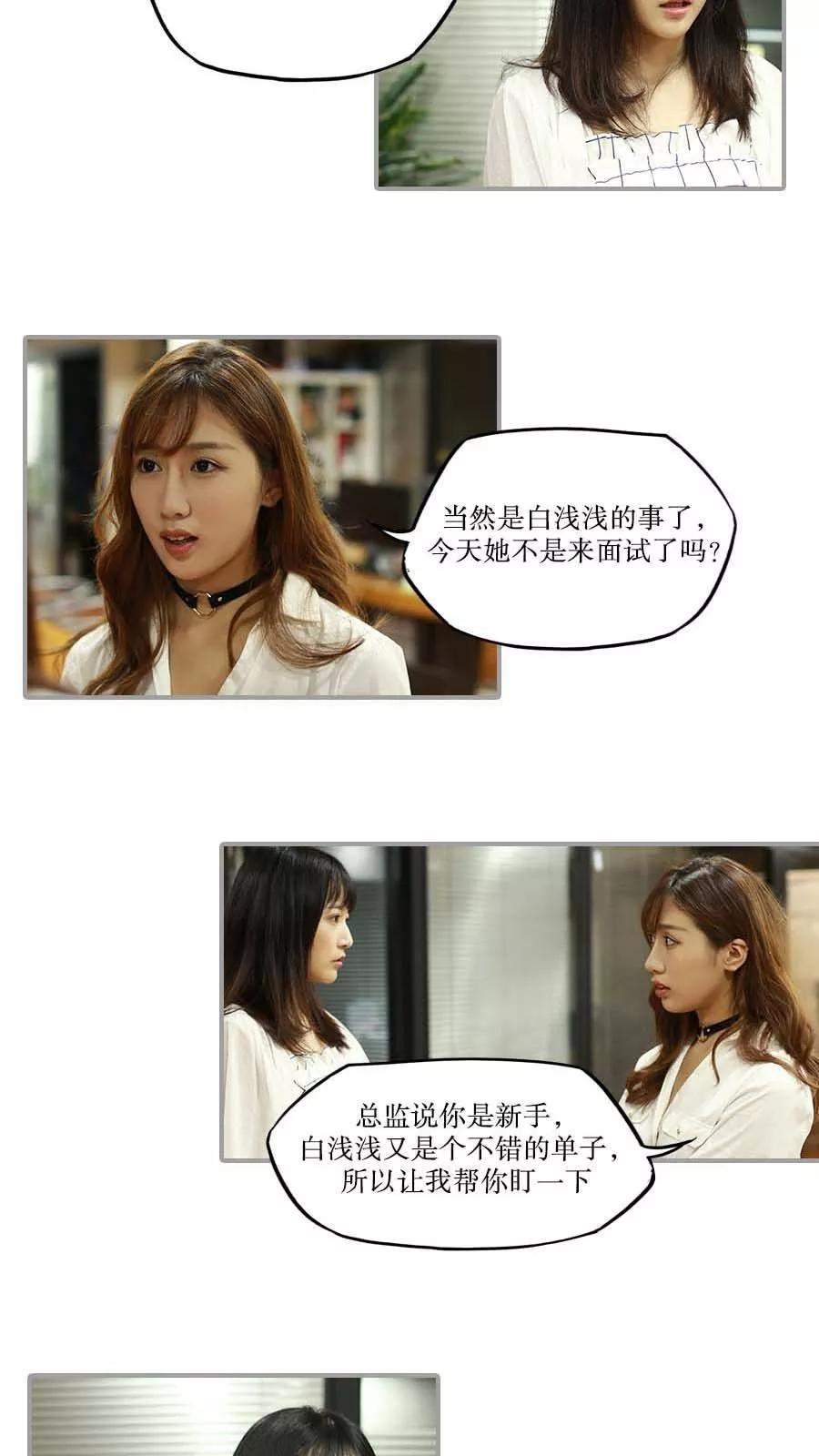 第40话-致我的娱乐圈-剧能玩（第14张）