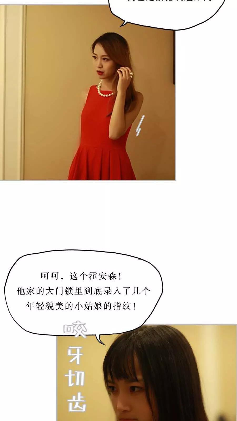 第41话-致我的娱乐圈-剧能玩（第10张）