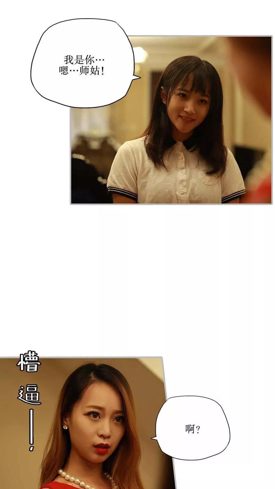 第41话-致我的娱乐圈-剧能玩（第14张）