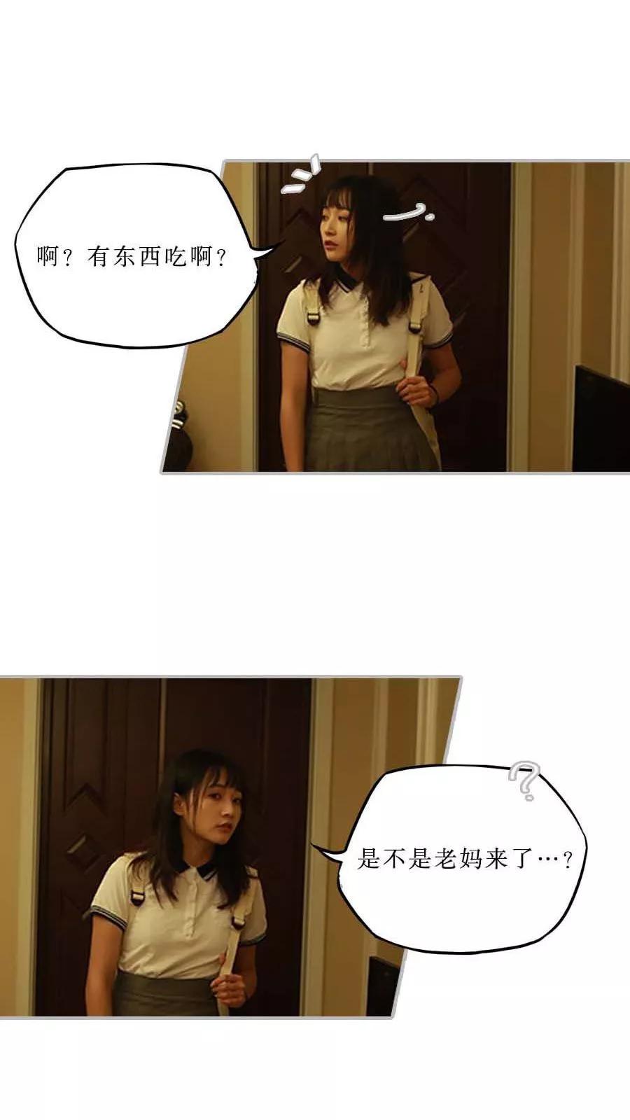 第41话-致我的娱乐圈-剧能玩（第6张）