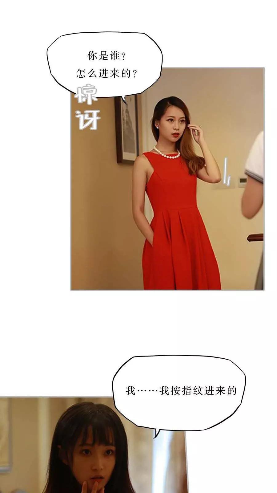 第41话-致我的娱乐圈-剧能玩（第8张）