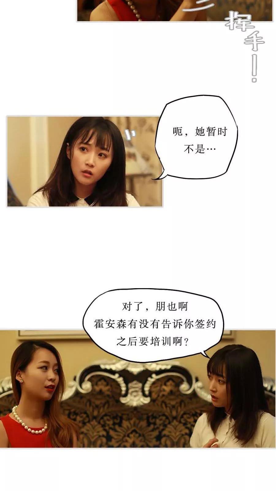 第42话-致我的娱乐圈-剧能玩（第10张）