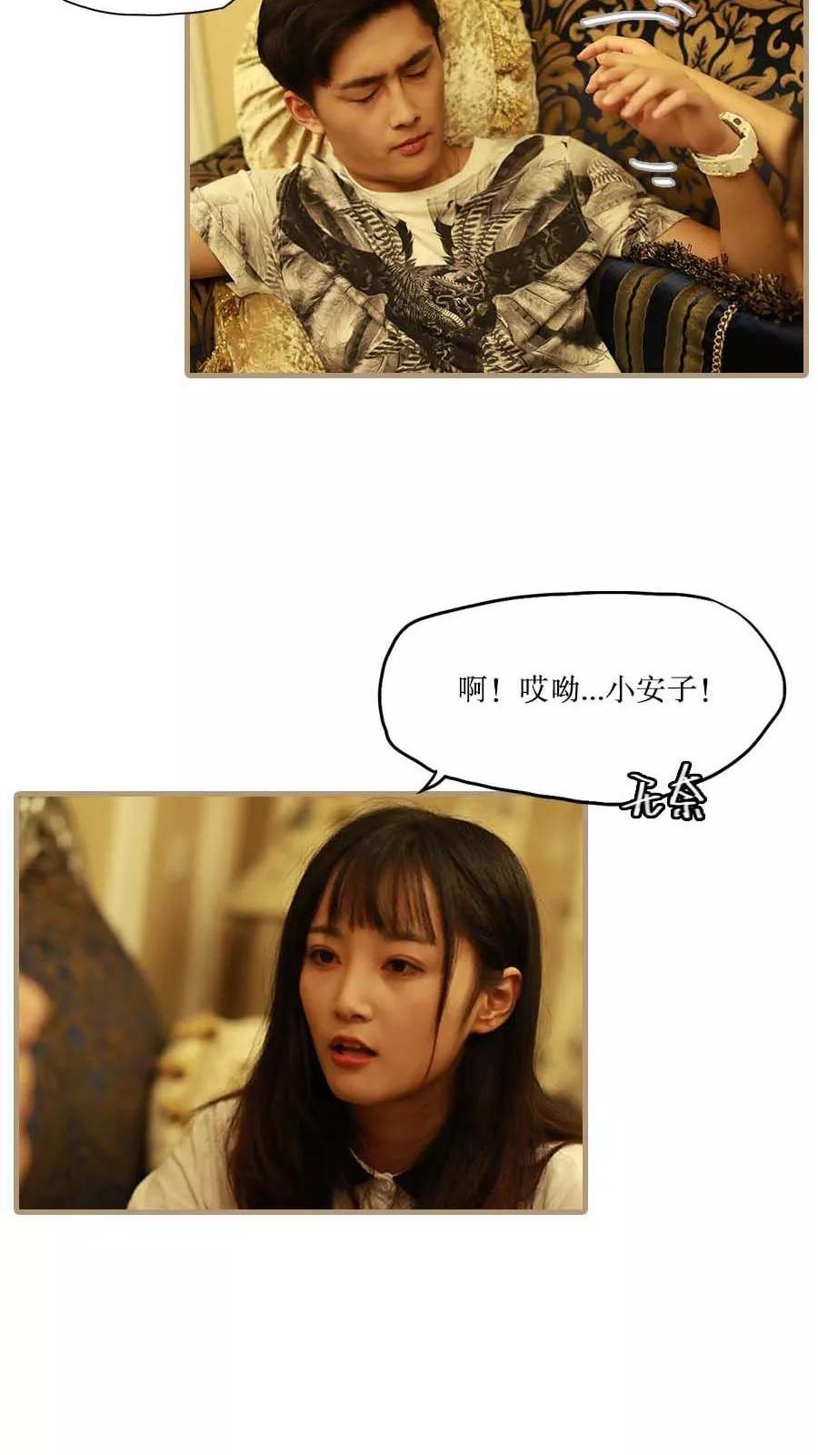 第43话-致我的娱乐圈-剧能玩（第8张）