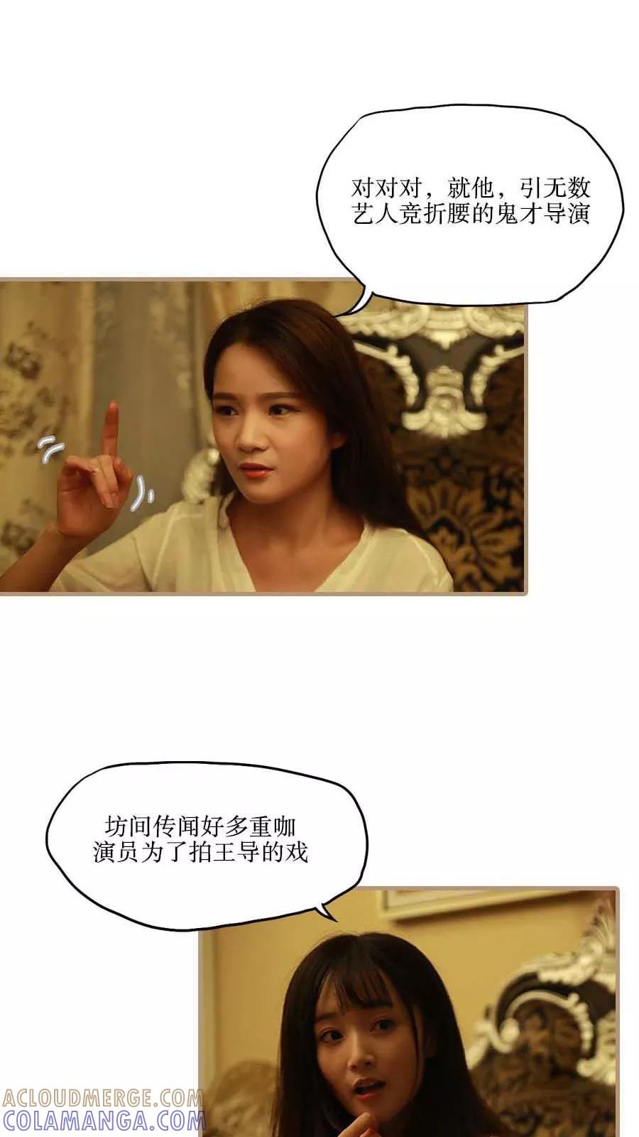 第43话-致我的娱乐圈-剧能玩（第17张）
