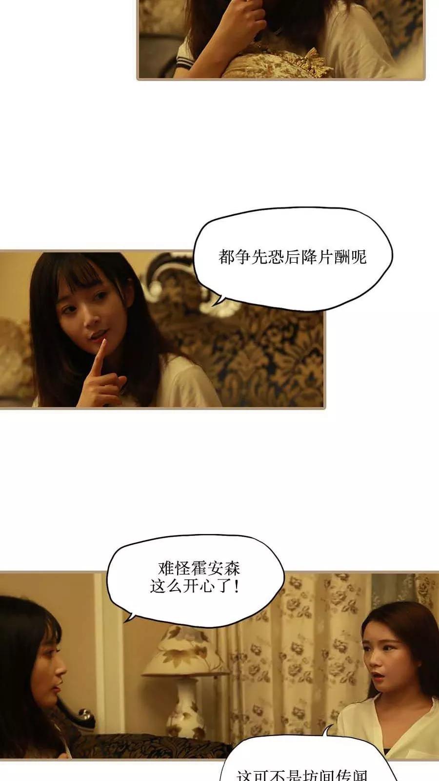 第43话-致我的娱乐圈-剧能玩（第18张）