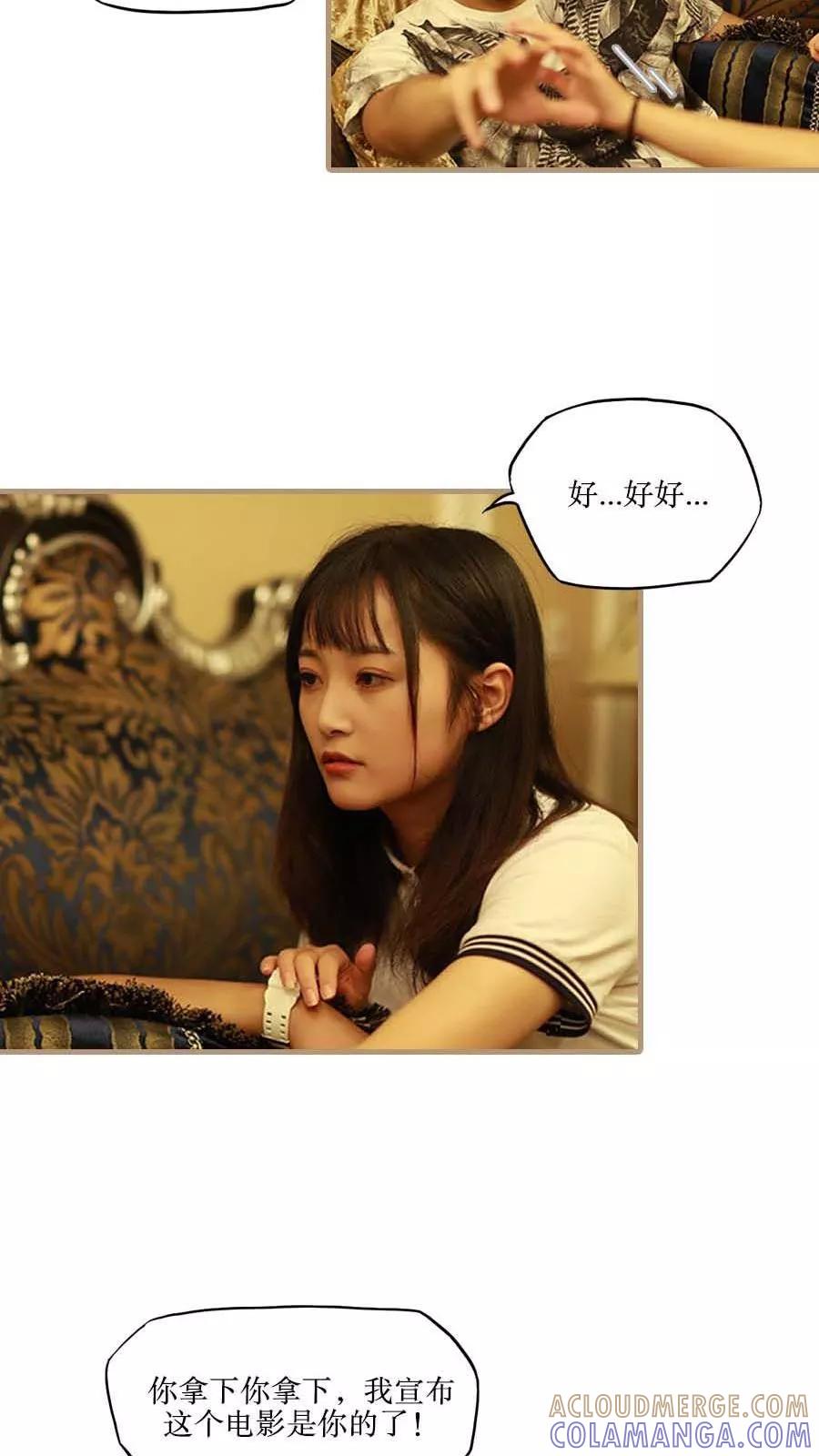 第43话-致我的娱乐圈-剧能玩（第5张）