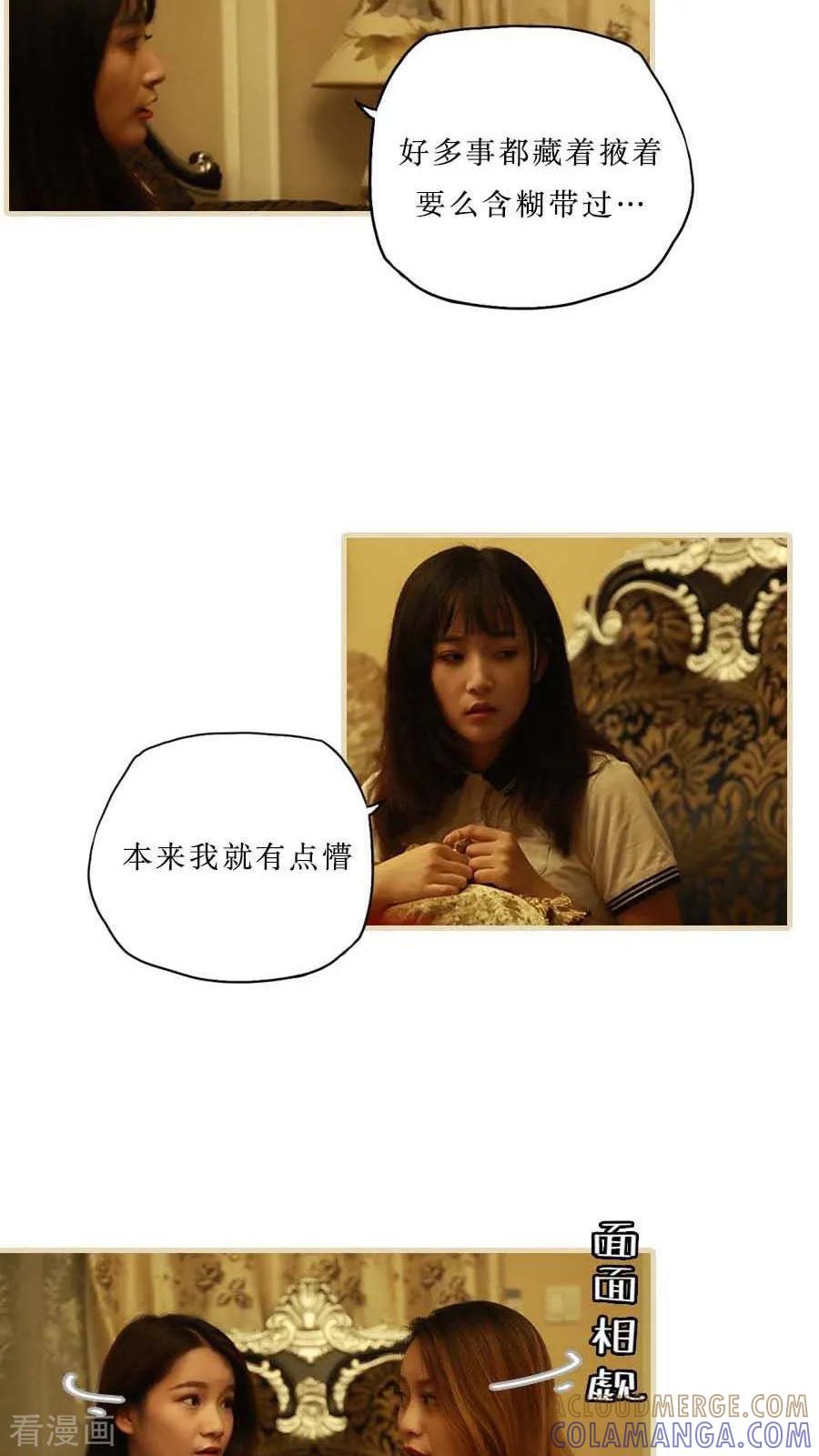 最终话-致我的娱乐圈-剧能玩（第5张）