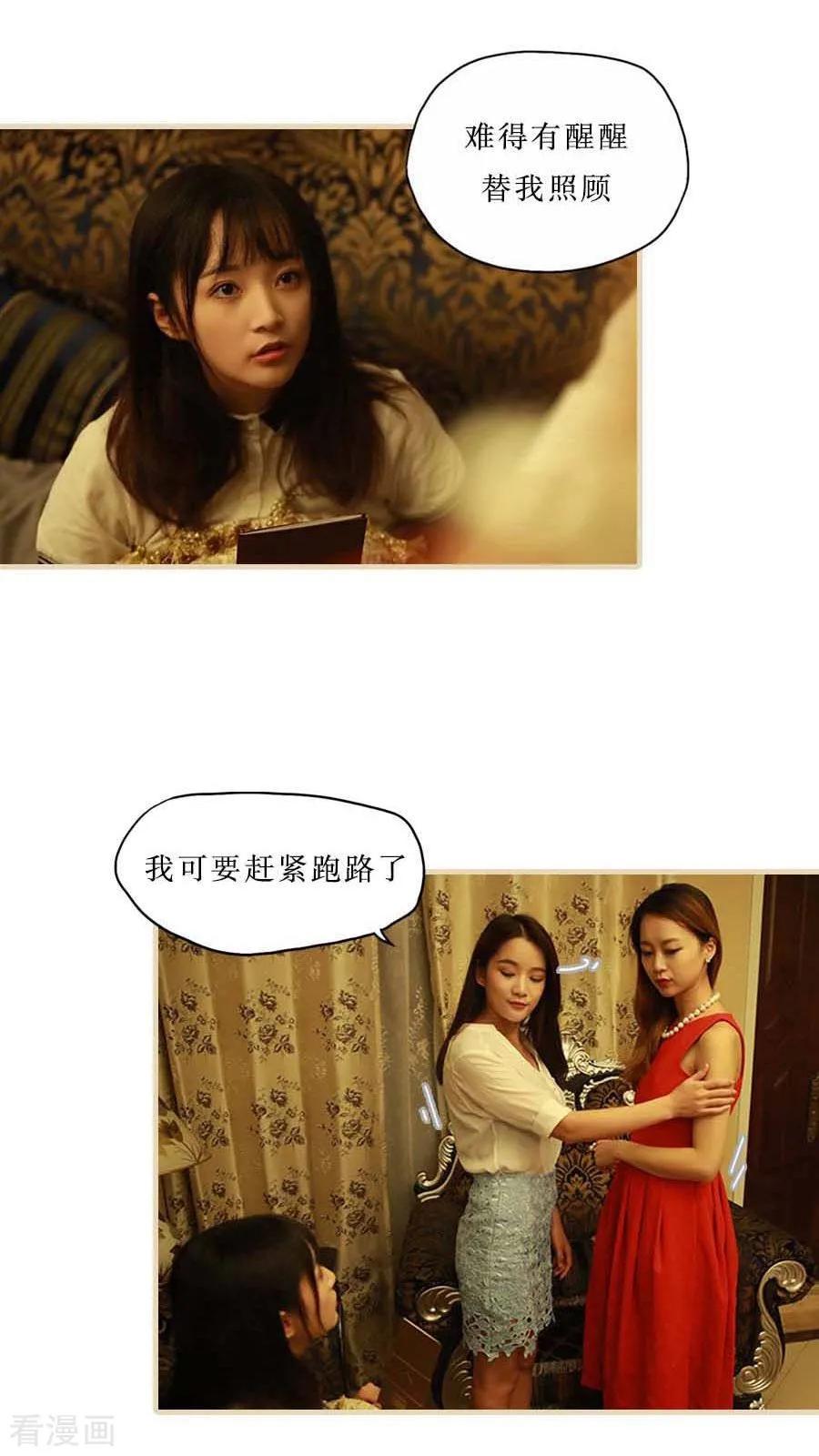 最终话-致我的娱乐圈-剧能玩（第12张）