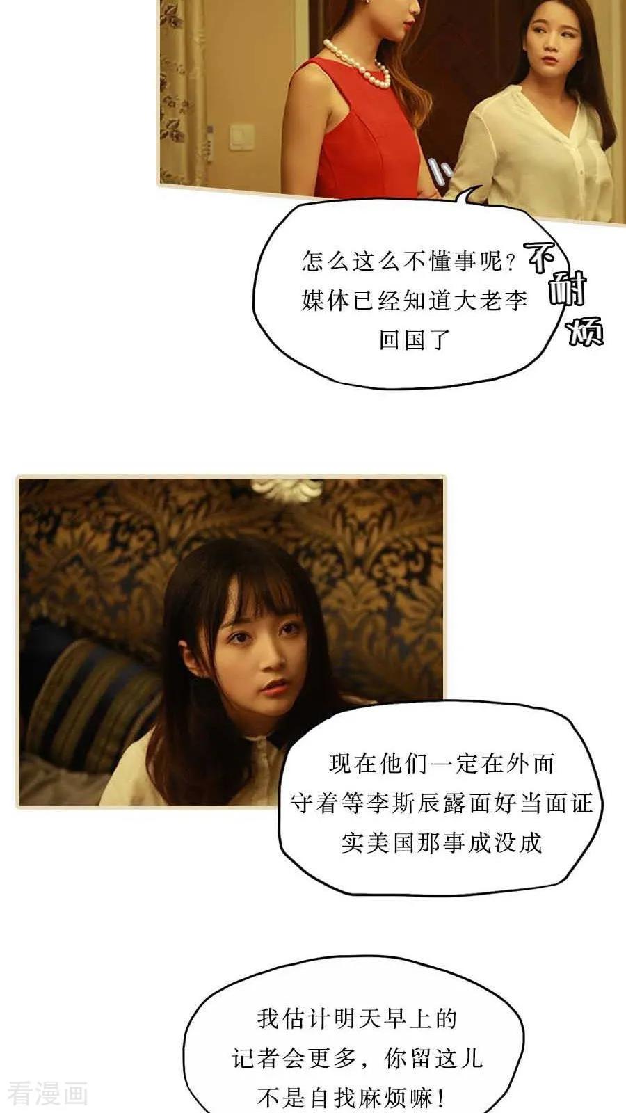 最终话-致我的娱乐圈-剧能玩（第14张）