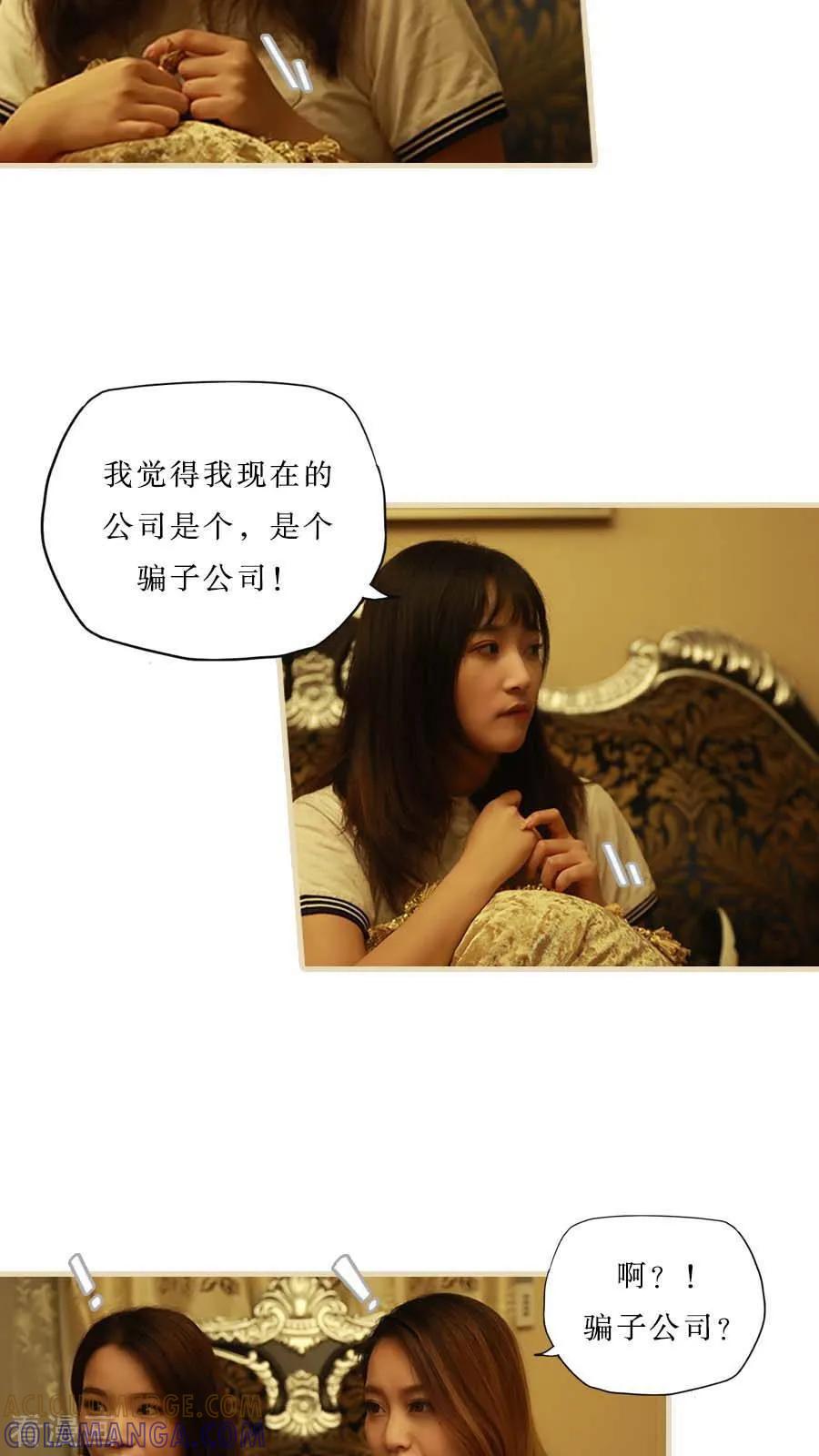 最终话-致我的娱乐圈-剧能玩（第3张）