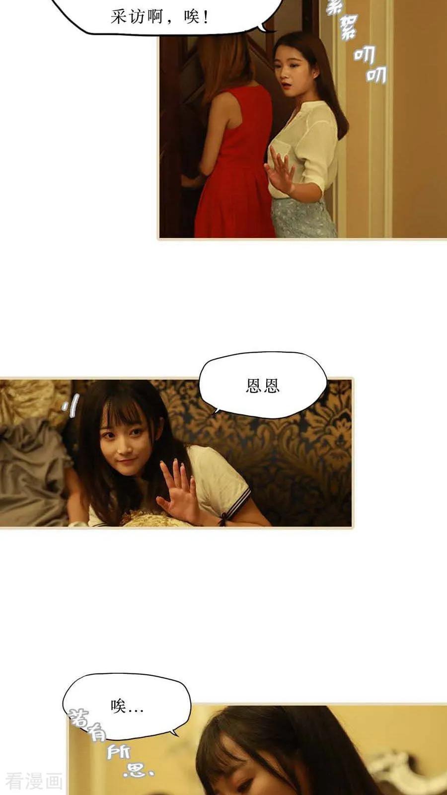 最终话-致我的娱乐圈-剧能玩（第18张）