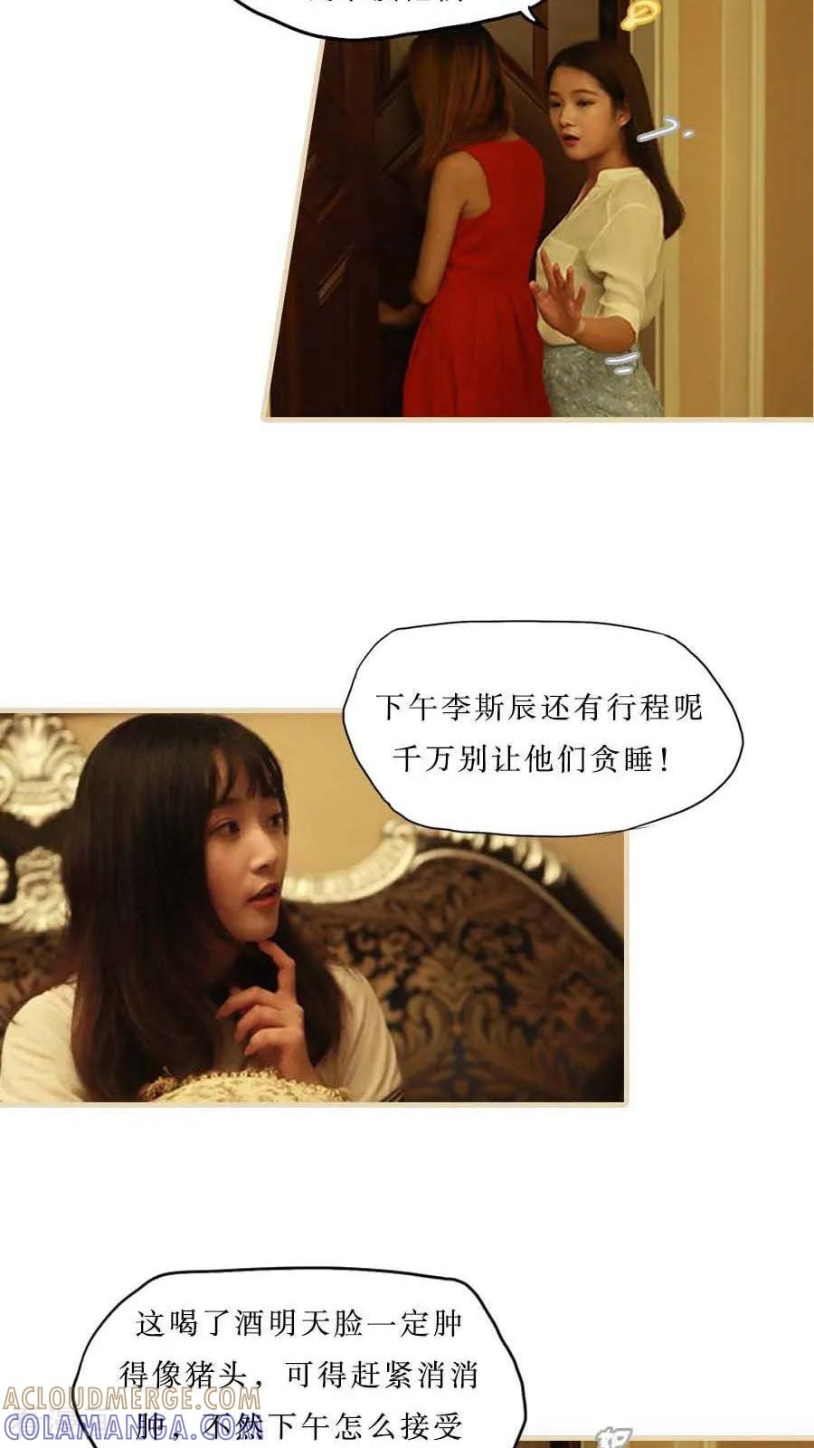 最终话-致我的娱乐圈-剧能玩（第17张）