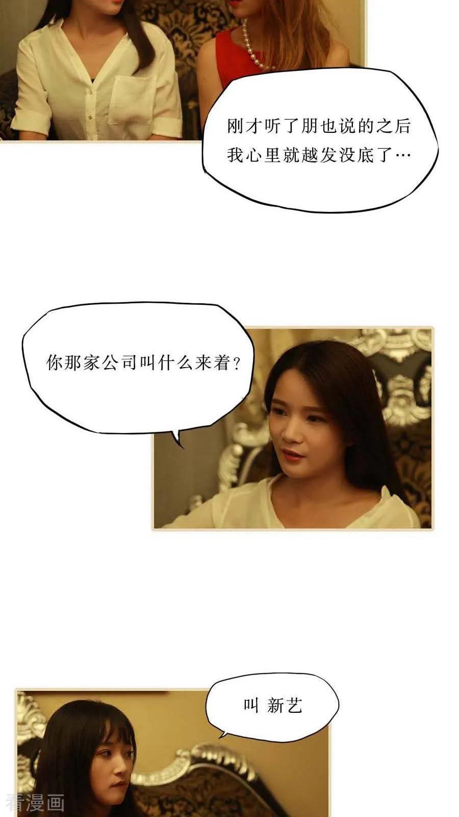 最终话-致我的娱乐圈-剧能玩（第6张）