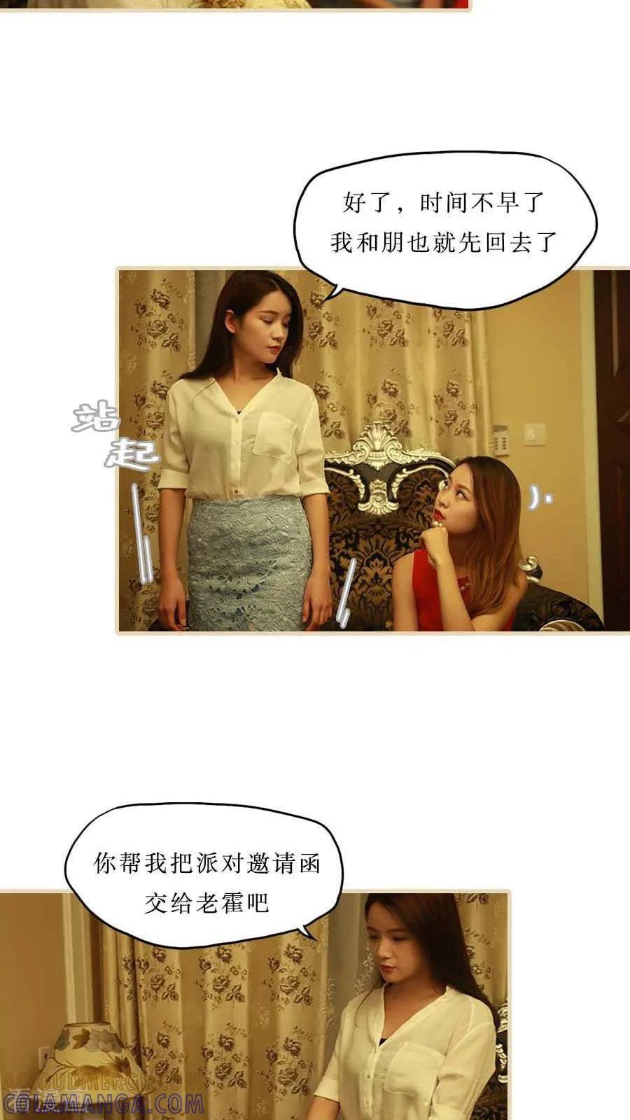 最终话-致我的娱乐圈-剧能玩（第9张）