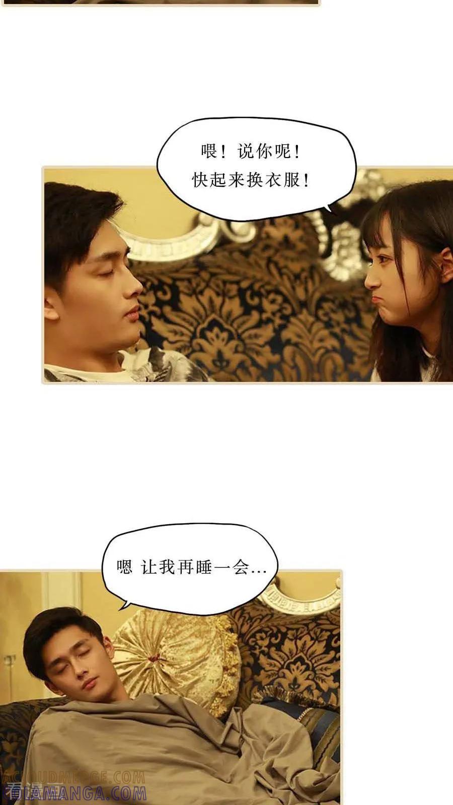 最终话-致我的娱乐圈-剧能玩（第23张）
