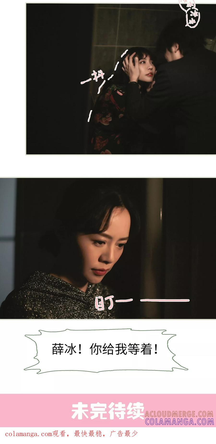 第6话-翻墙逃婚：萌妻休想跑（真人版）-剧能玩（第15张）