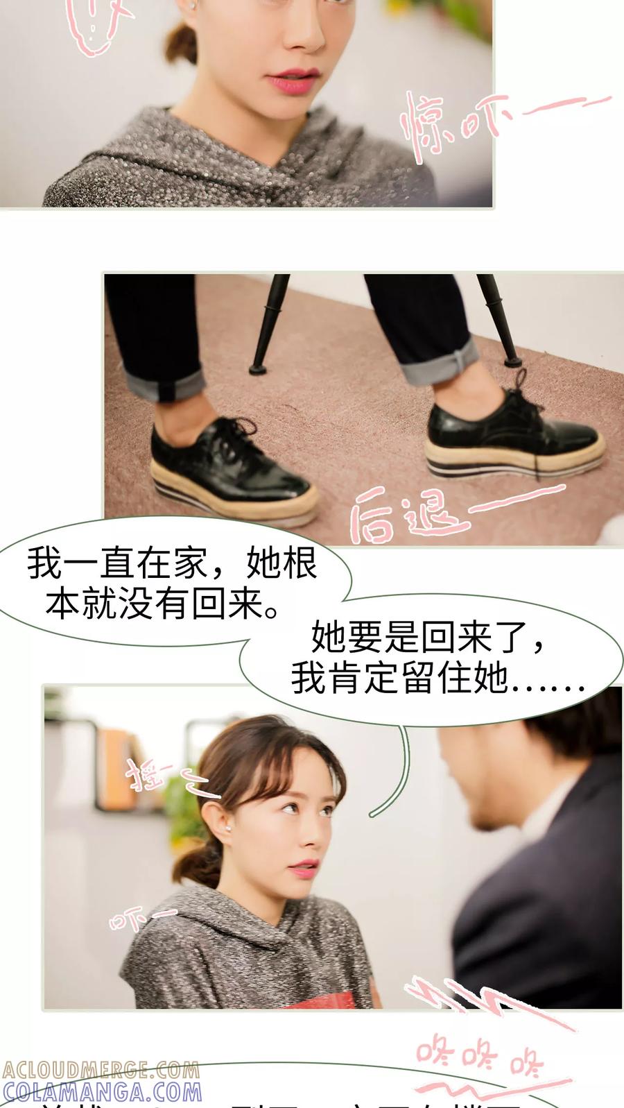 第6话-翻墙逃婚：萌妻休想跑（真人版）-剧能玩（第3张）
