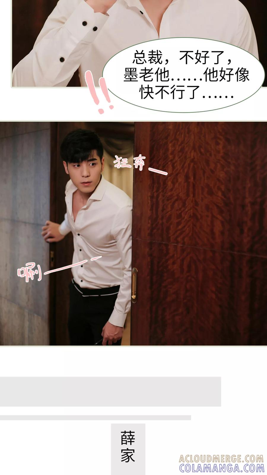 第6话-翻墙逃婚：萌妻休想跑（真人版）-剧能玩（第9张）
