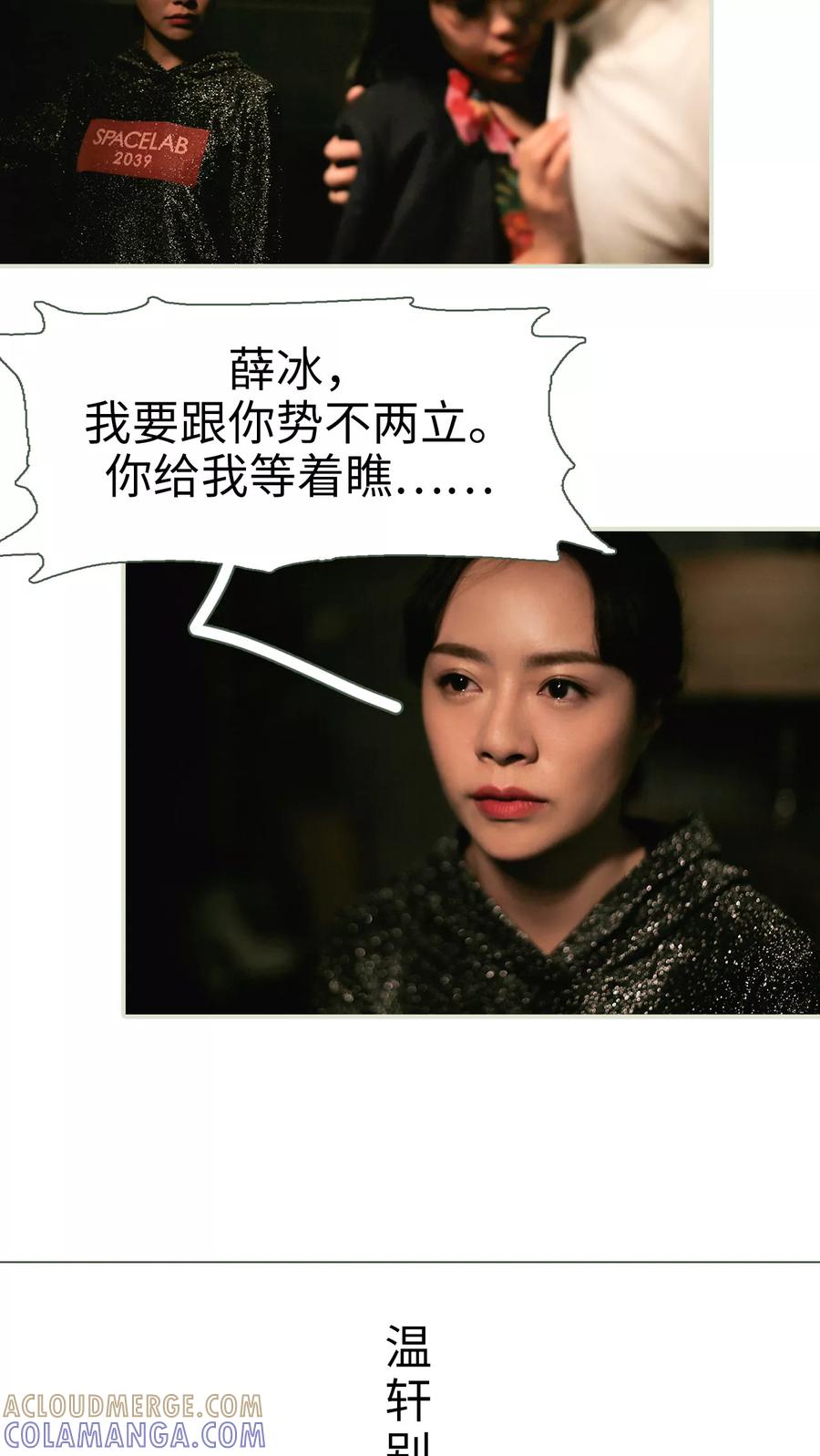 第7话-翻墙逃婚：萌妻休想跑（真人版）-剧能玩（第5张）