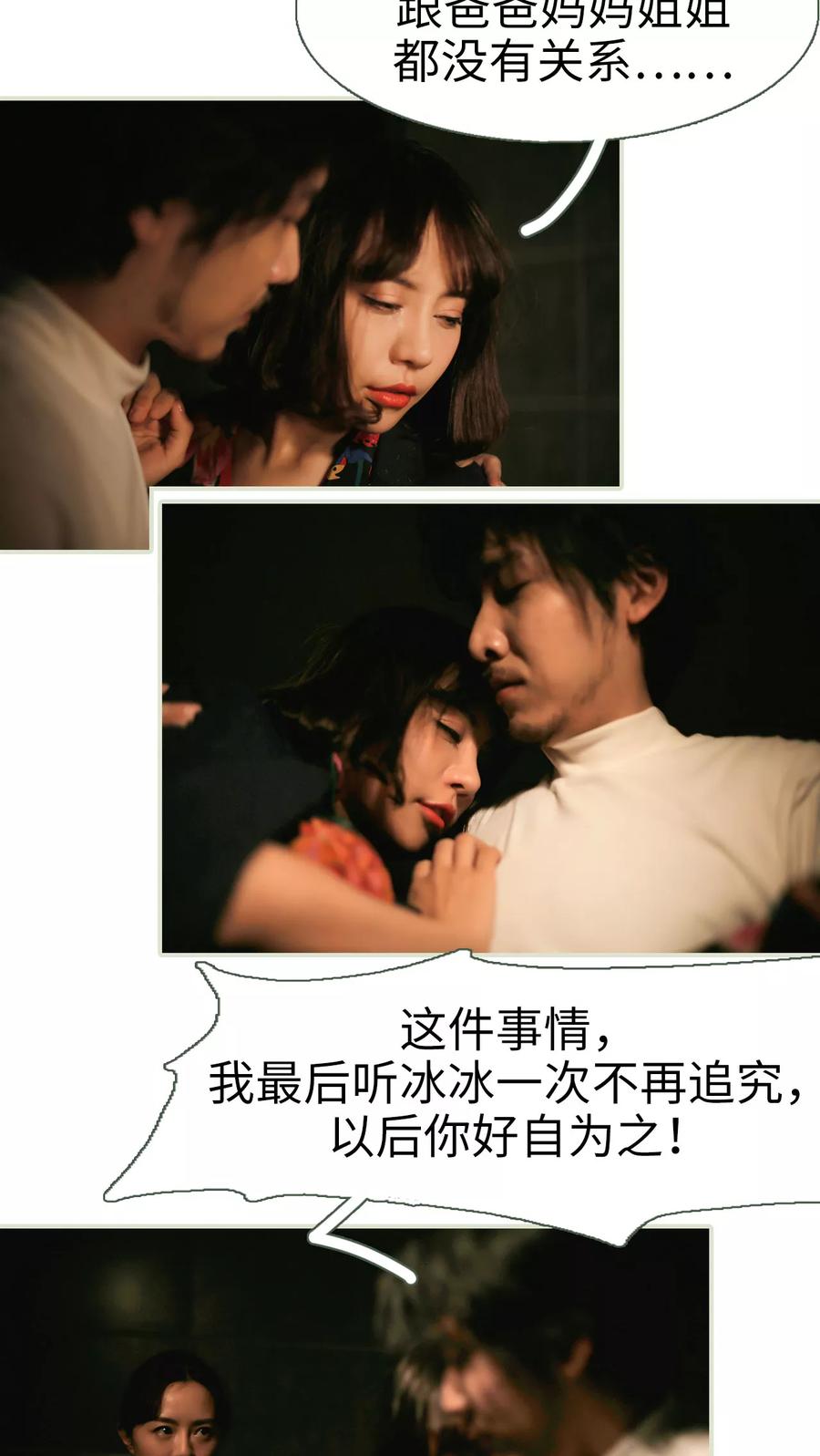 第7话-翻墙逃婚：萌妻休想跑（真人版）-剧能玩（第4张）