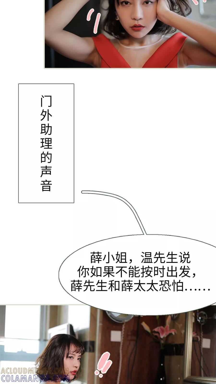 第7话-翻墙逃婚：萌妻休想跑（真人版）-剧能玩（第15张）