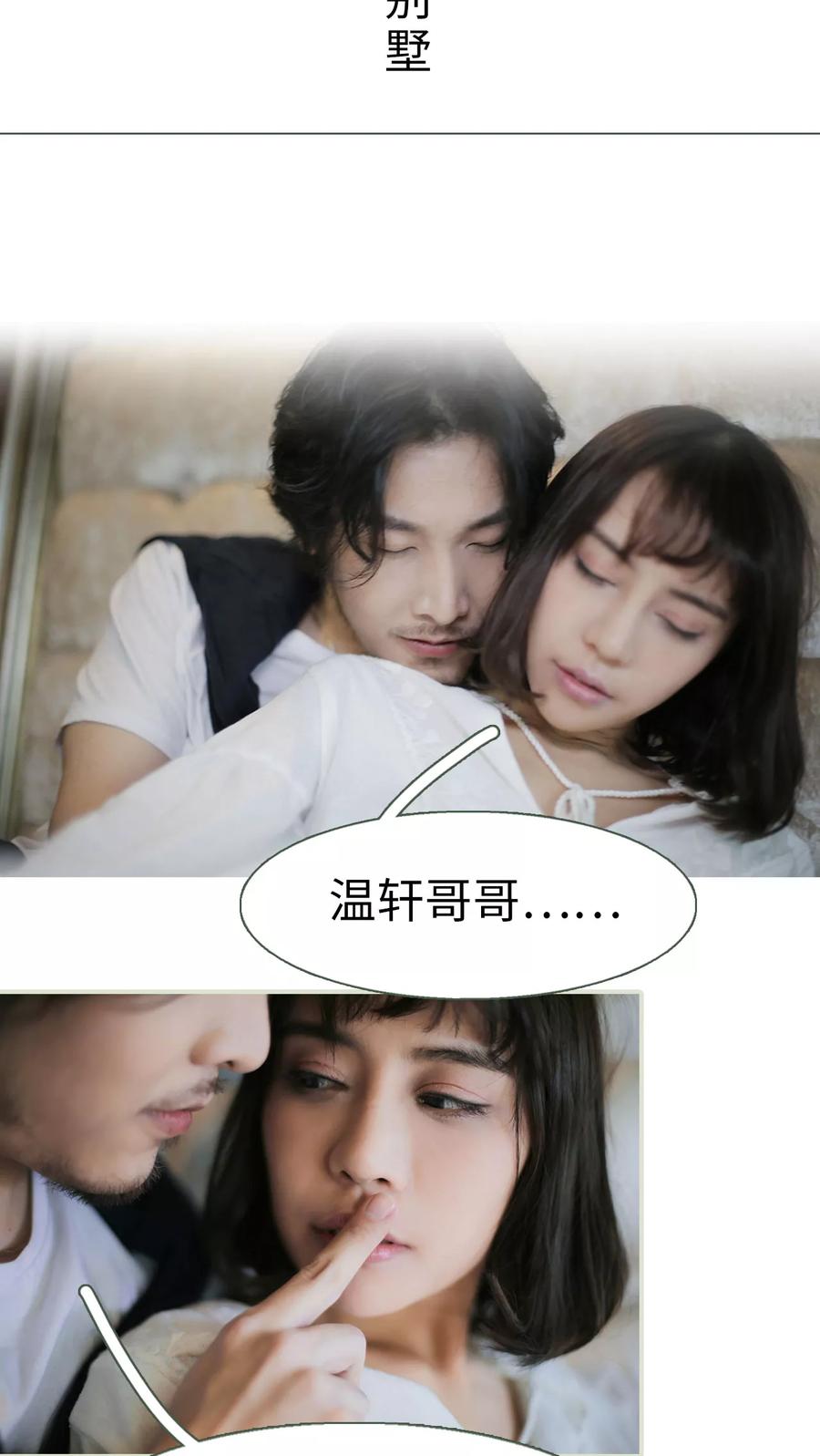第7话-翻墙逃婚：萌妻休想跑（真人版）-剧能玩（第6张）