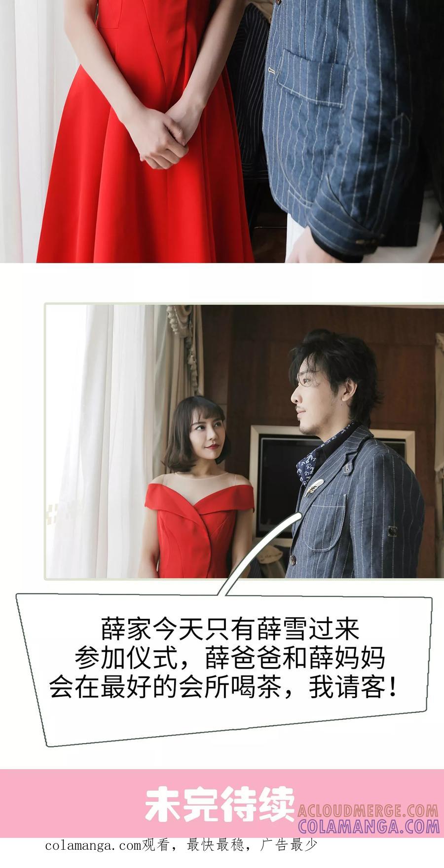 第7话-翻墙逃婚：萌妻休想跑（真人版）-剧能玩（第17张）