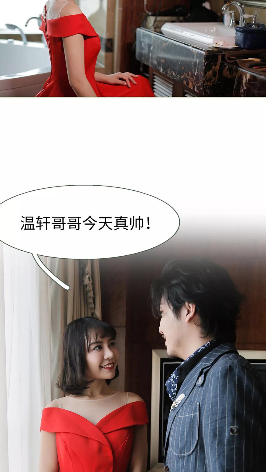 第7话-翻墙逃婚：萌妻休想跑（真人版）-剧能玩（第16张）
