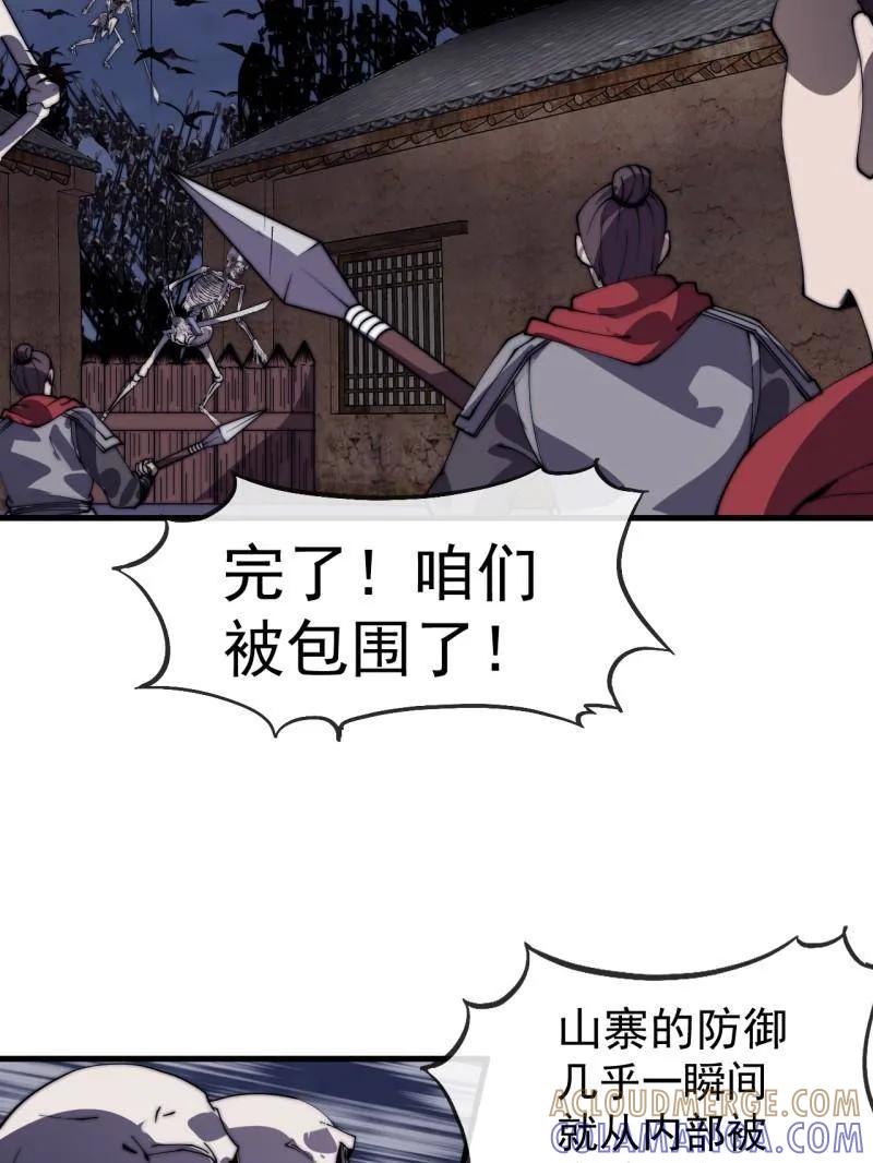 第1156话：出手干预-开局一座山-娱乐没错（第76张）
