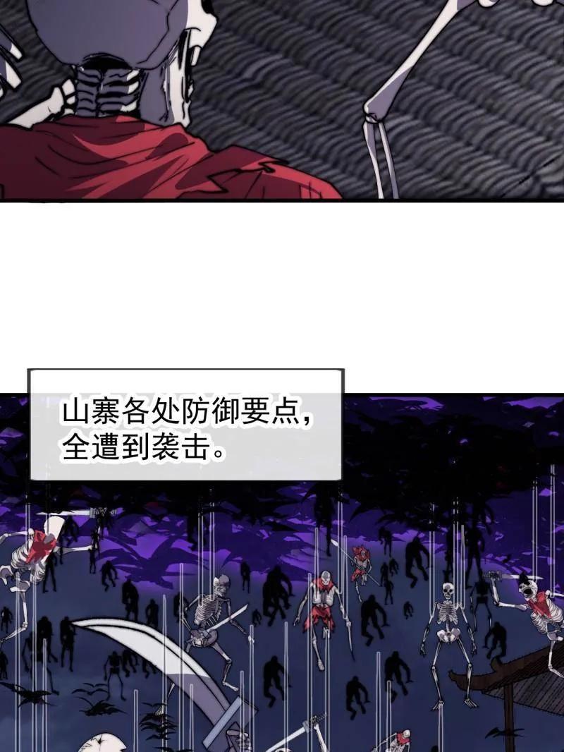 第1156话：出手干预-开局一座山-娱乐没错（第74张）