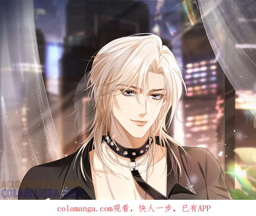 第132话陆鸣辰下线-白月光他爱上替身了？！-荣华富贵（原著）+漫神动漫（第1张）