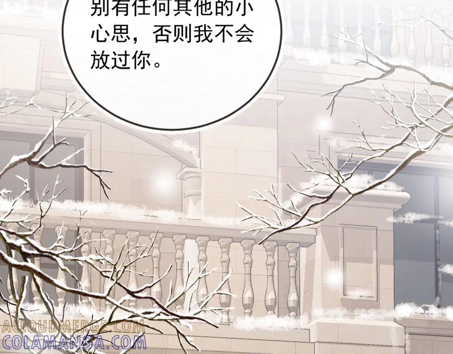 第132话陆鸣辰下线-白月光他爱上替身了？！-荣华富贵（原著）+漫神动漫（第9张）