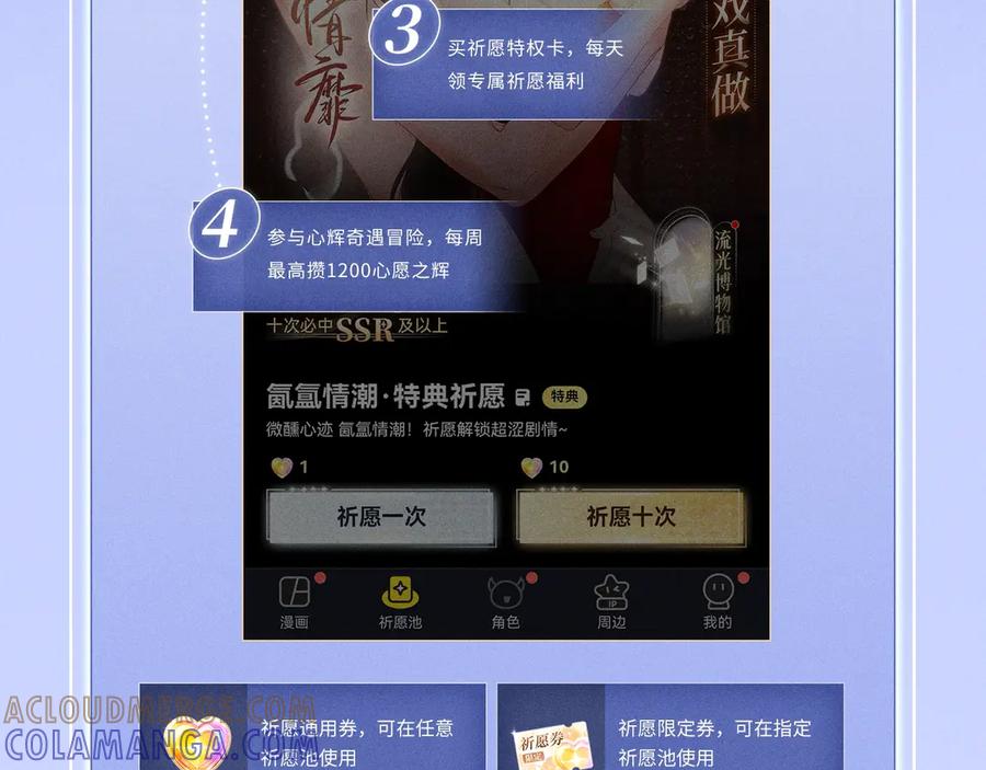 特典预热：7月29日人鱼恋曲：情欲与宿命的缠绵-尤物-二喜（原著）+鲸元社（第15张）