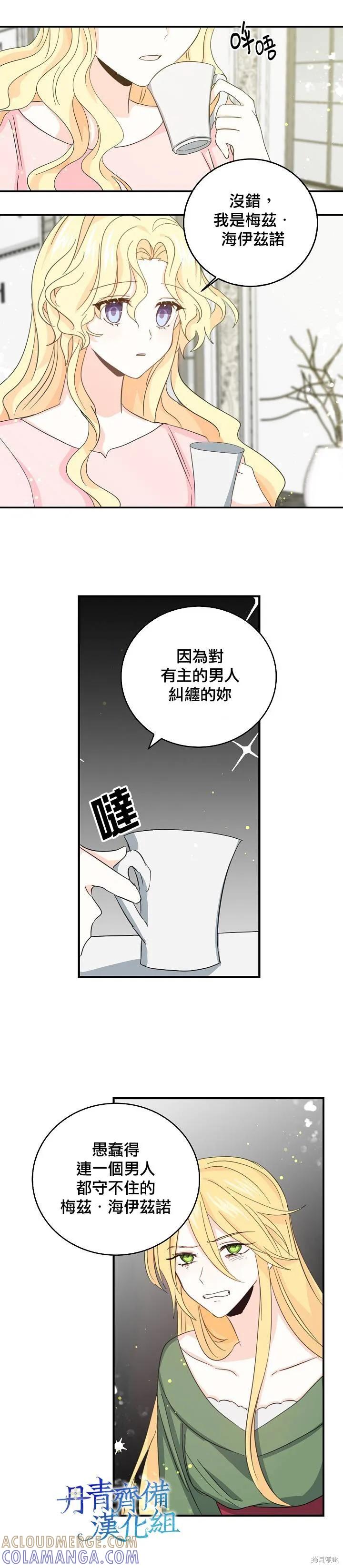 第15话-我是勇者的前女友-SETE,송서림（第2张）