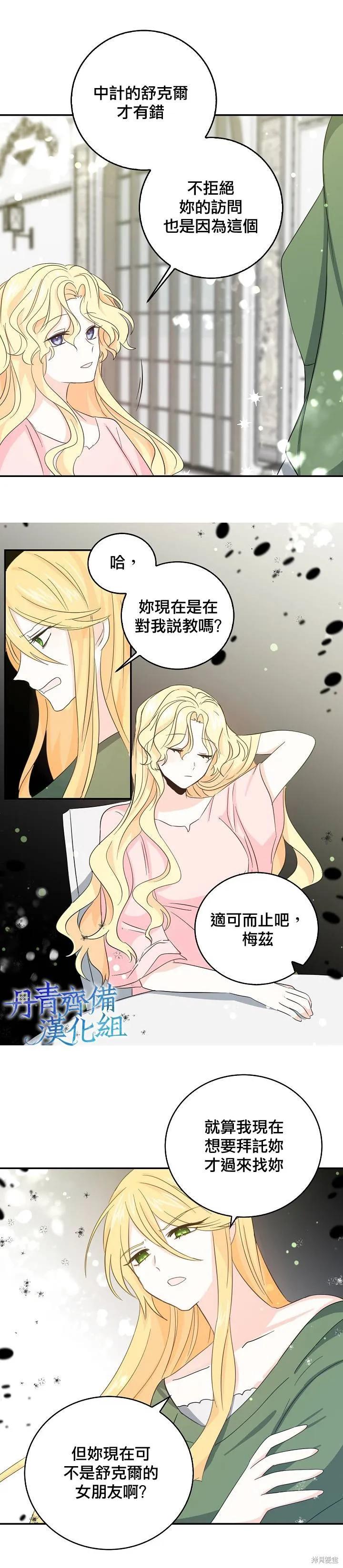 第15话-我是勇者的前女友-SETE,송서림（第5张）