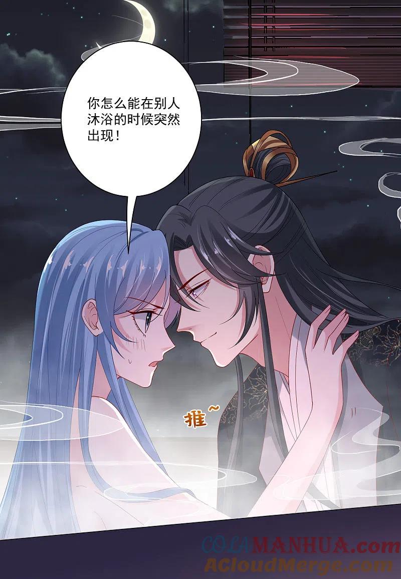 第167话拒绝纳妾-毒医嫡女-极漫文化（第11张）