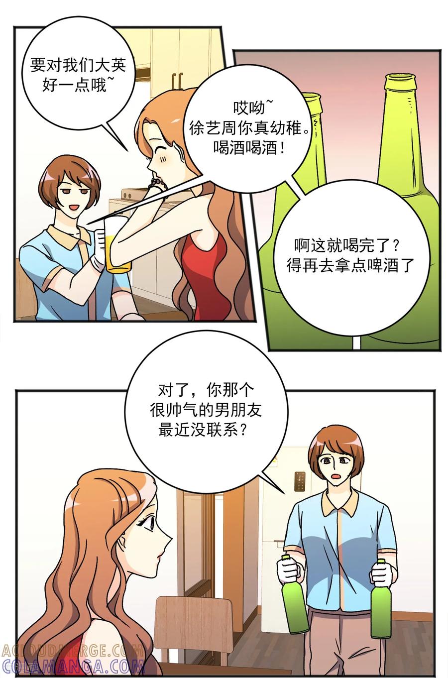 第34话一切都会好的-请实现我的愿望吧-幻象动画（第19张）