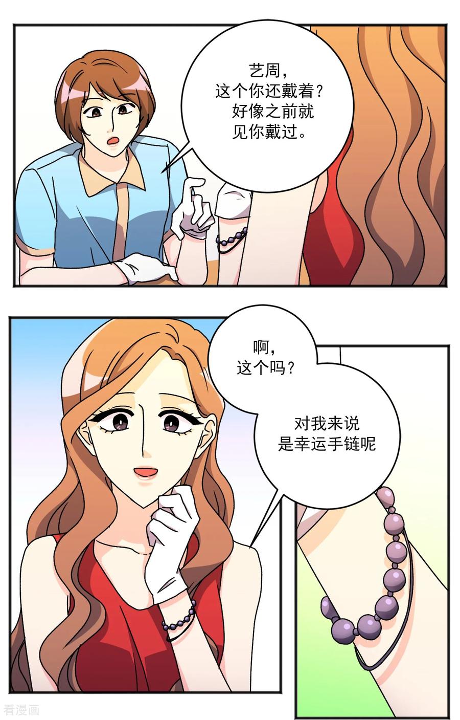 第34话一切都会好的-请实现我的愿望吧-幻象动画（第18张）