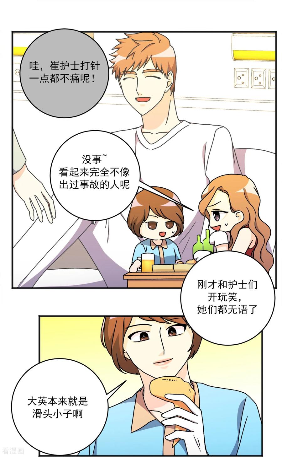 第34话一切都会好的-请实现我的愿望吧-幻象动画（第16张）