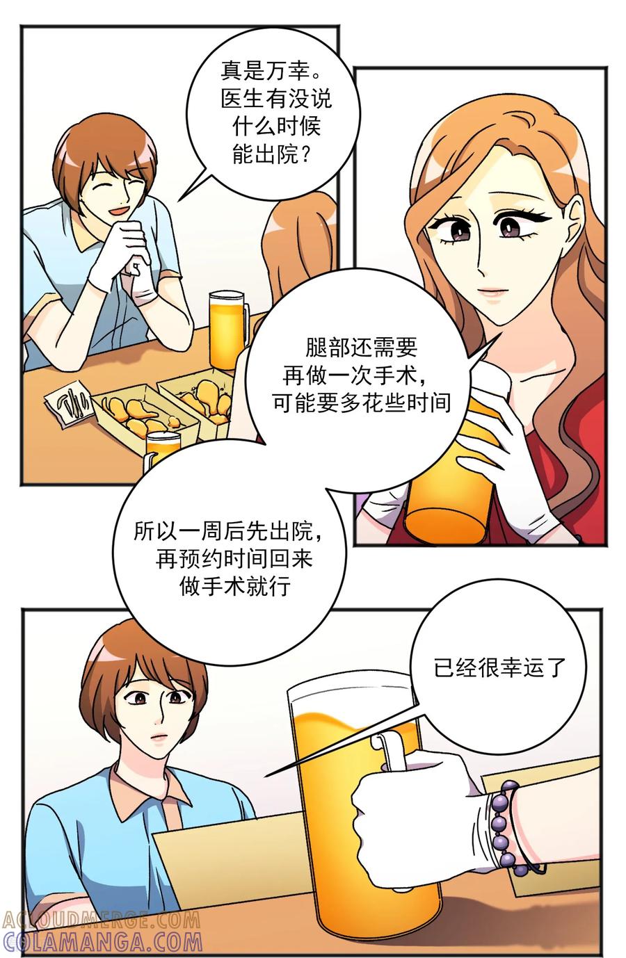 第34话一切都会好的-请实现我的愿望吧-幻象动画（第17张）