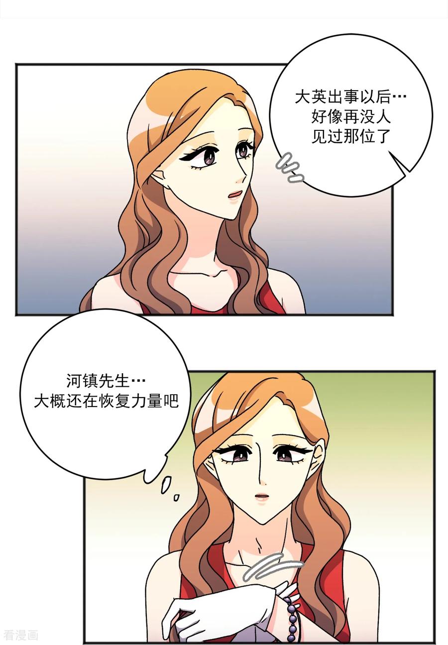 第34话一切都会好的-请实现我的愿望吧-幻象动画（第20张）