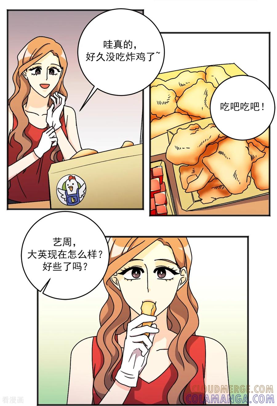 第34话一切都会好的-请实现我的愿望吧-幻象动画（第15张）