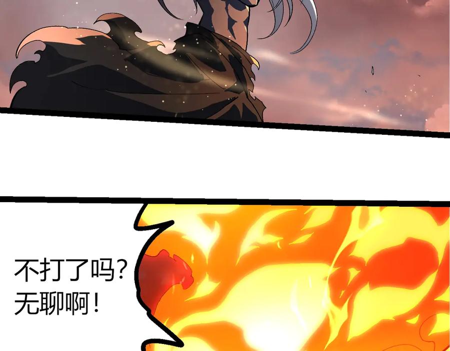 第403话噬金兽-从大树开始的进化-绯红之夜（原著）+黑鸟社（第19张）